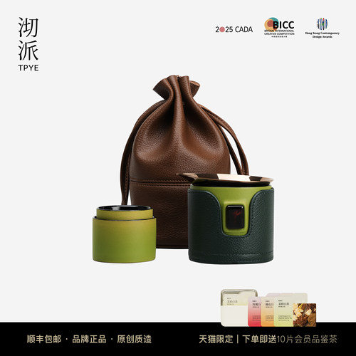 沏派便携式茶具套装旅行泡茶杯