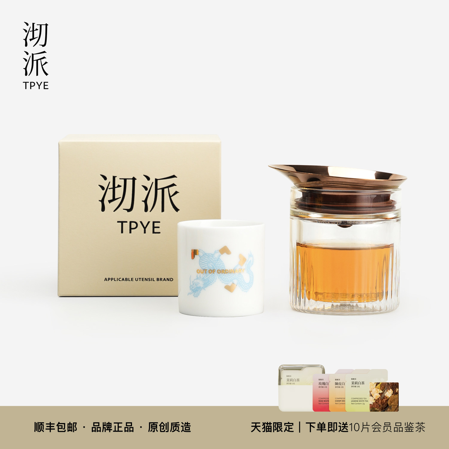 沏派观彻飞行壶实用型一壶两杯现代简约户外茶具一人用玻璃便携壶