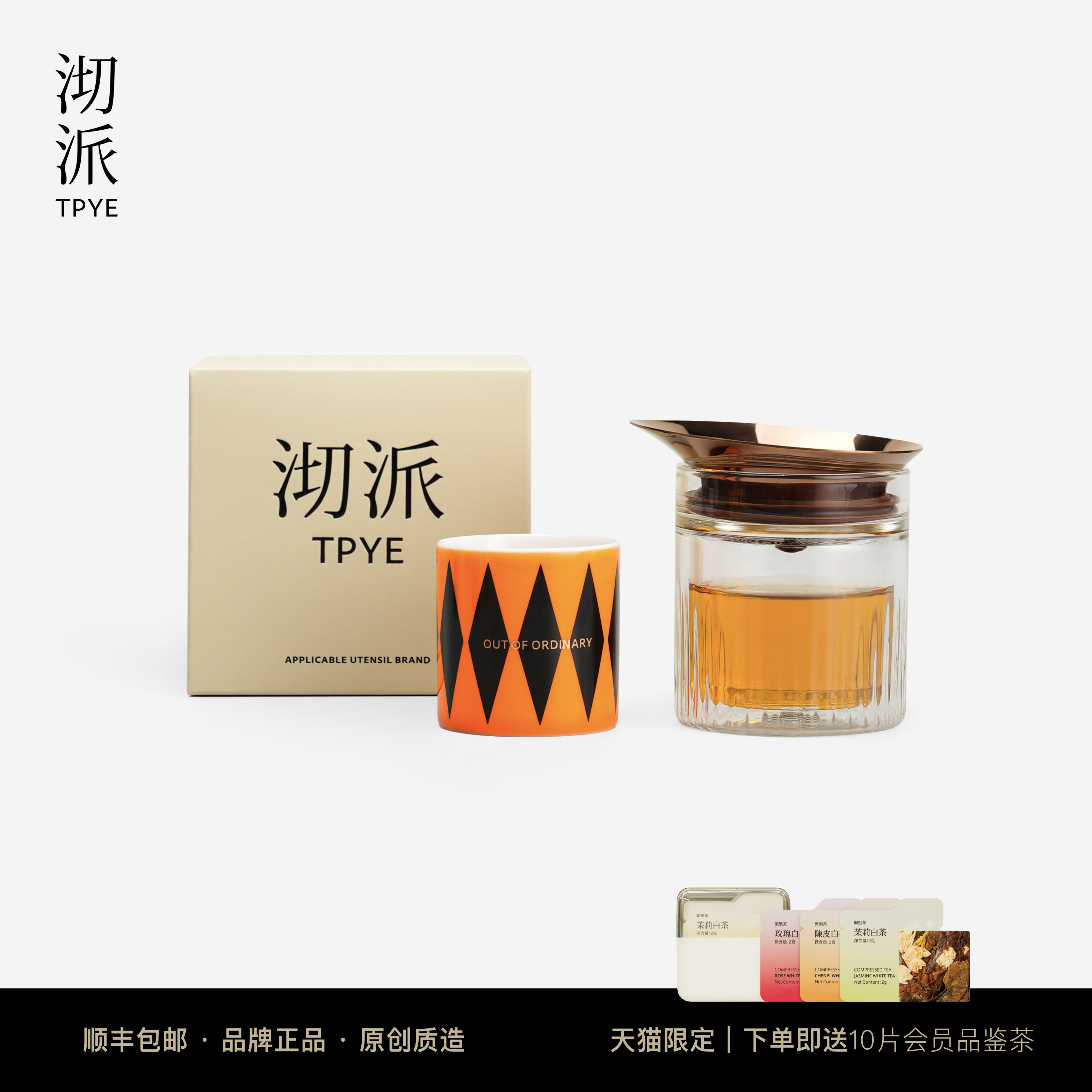 沏派便携茶具套装旅行一人独饮小茶具外出携带一壶一杯出差快客杯