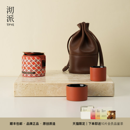 沏派便携茶具套装旅行快客杯