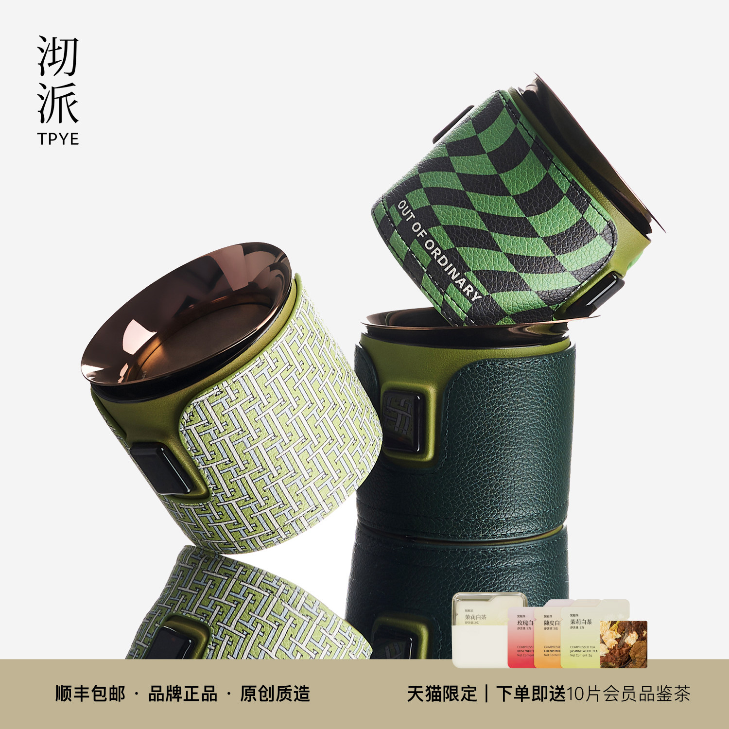 沏派便携旅行茶具套装一壶两杯