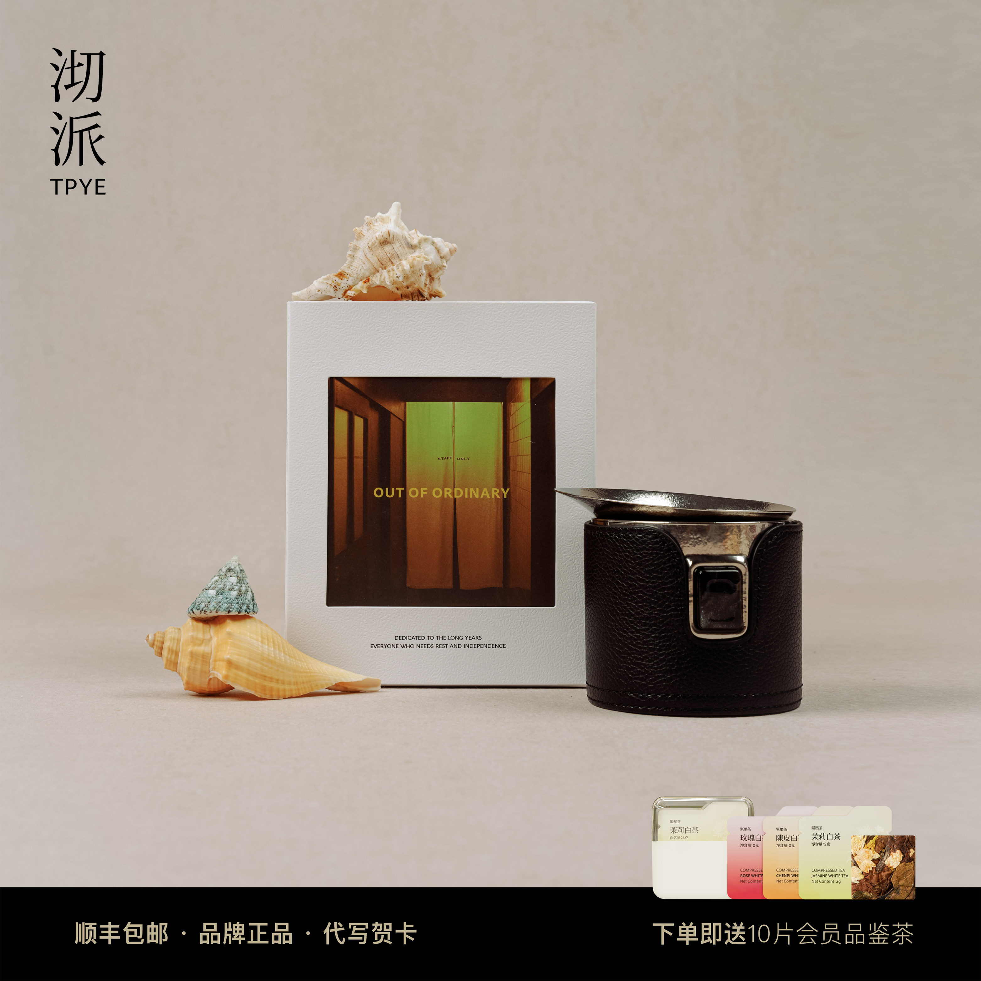沏派便携式茶具套装旅行茶具茶壶泡茶杯出差外出携带包快客杯