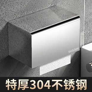 不锈钢卫生间纸巾盒免打孔加厚防水卫生纸盒卷纸抽纸盒置物架