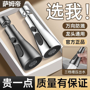 厨房水龙头万向延伸器防溅神器洗菜盆万能接头通用增压花洒嘴
