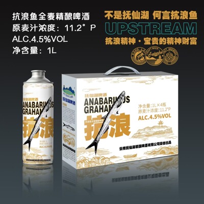【抚仙湖官方旗舰店1000ml全麦啤酒抗浪鱼精酿抚仙湖小麦白啤玫瑰