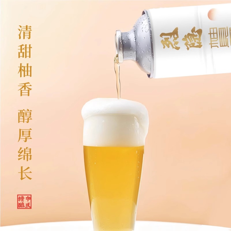 烈隐柚見风云中式精酿双柚啤酒