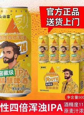 麦德雷烈性啤酒四倍浑浊IPA麦芽度24度精酿啤酒500ml整箱克雷烈性