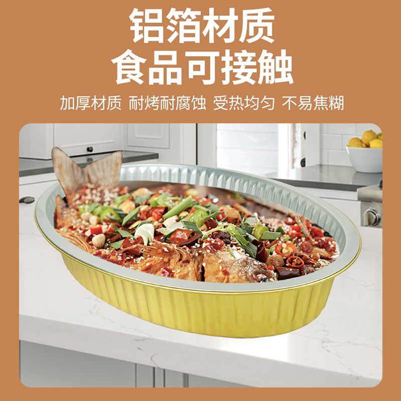 金色烤鱼盘锡纸盒加硬加厚锡纸盘明火耐高温超大号椭圆形铝箔餐盒,餐饮具,一次性餐盒,淘宝优惠券,粉丝福利购,淘宝优惠卷