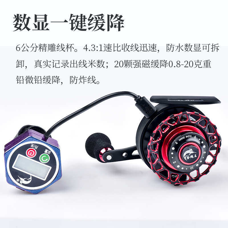 全金属自动排线数显筏钓轮半钛筏竿套装一键磁力缓降排线USB充电,户外/登山/野营/旅行用品,筏钓竿,淘宝优惠券,粉丝福利购,淘宝优惠卷