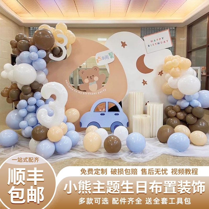 宝宝周岁生日布置网红男女孩满月酒百日天气球kt板背景墙场景装饰