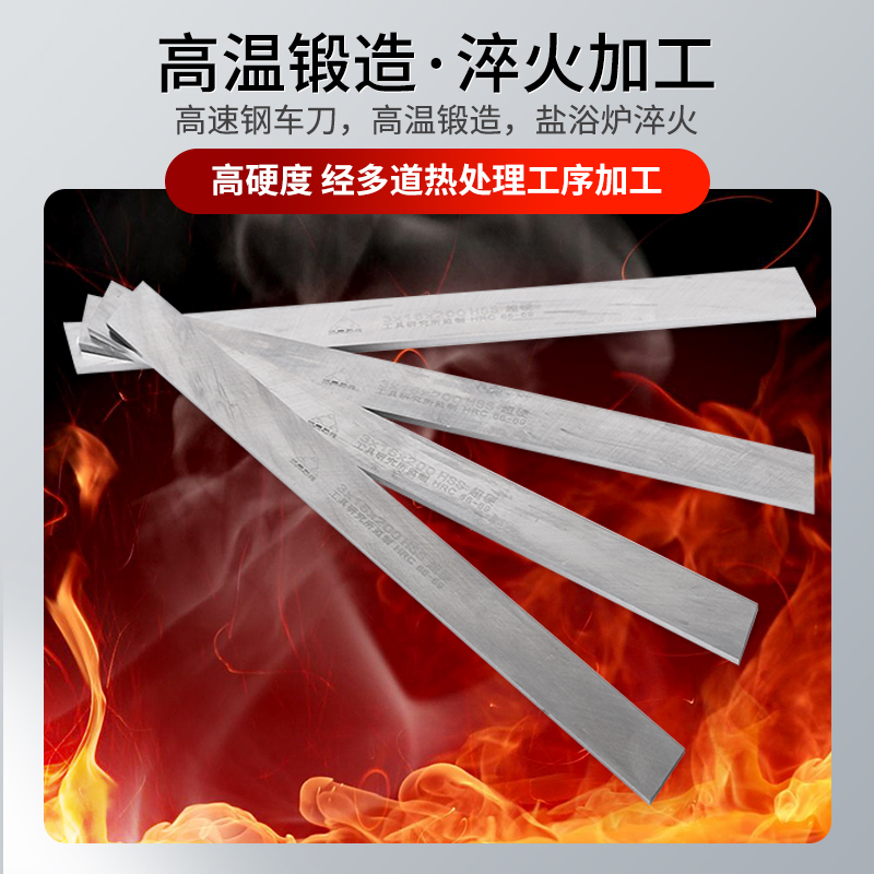 白钢刀白钢条锋钢刀条白钢刀片刀胚刀料超硬高速钢车刀非标定制