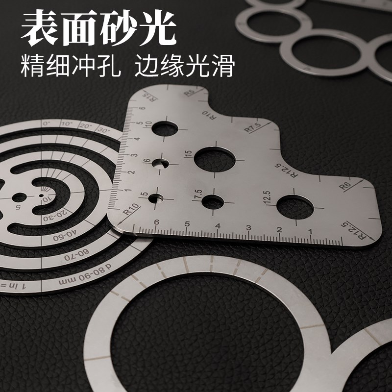 不锈钢圆角规弧形模板 手工皮具DIY工具定规皮革版型图纸打版绘图