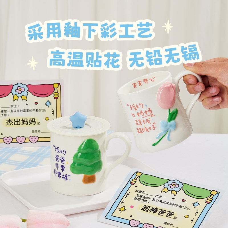 言仓送爸爸的马克杯水杯茶杯实用高颜值生日礼物