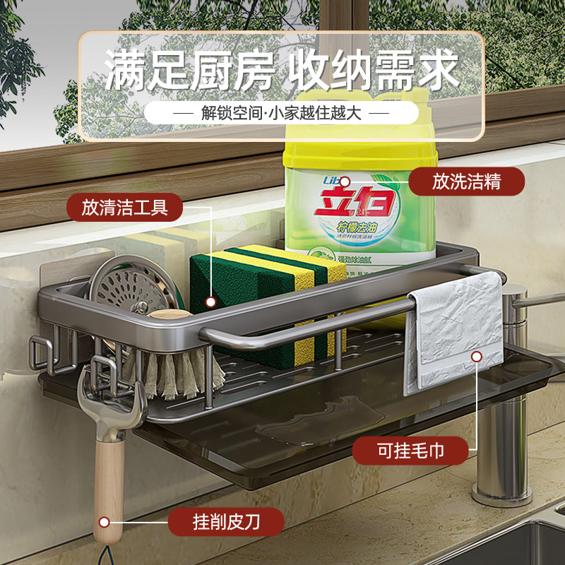 厨房抹布收纳架菜瓜布挂钩水池水槽洗洁精置物洗菜盆沥水篮免打孔