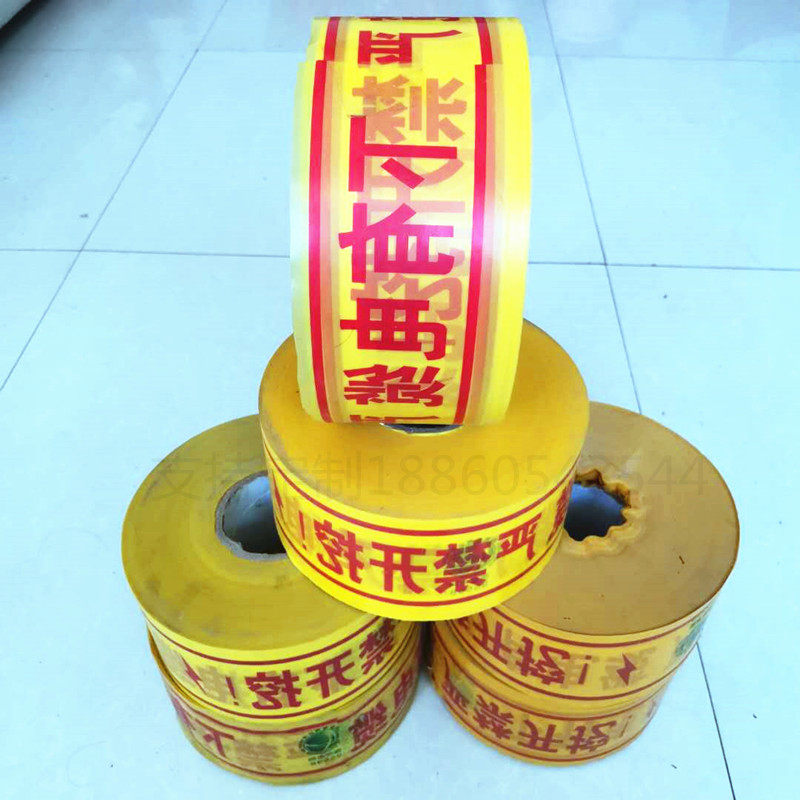 地埋警示带电缆光缆电力pe编织燃气管道热力供水给水自来水示踪线