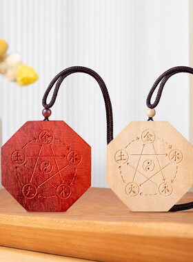五行八卦福吊坠挂件福字木雕天干地支金木水火土五行图钥匙扣饰品