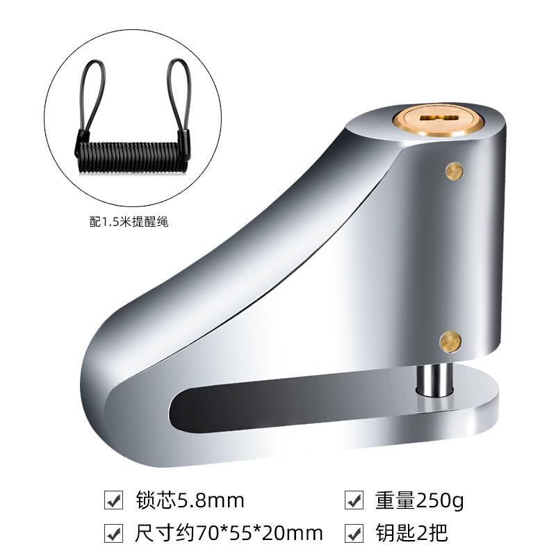 摩托车碟刹锁电动车安全防盗锁碟片锁山地车骑行装备自行车锁配