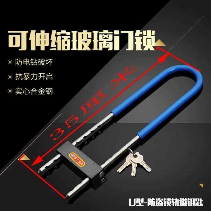 似晨缤纷可伸缩玻璃门锁拉手锁把手锁防盗锁双门加长U型锁插锁店