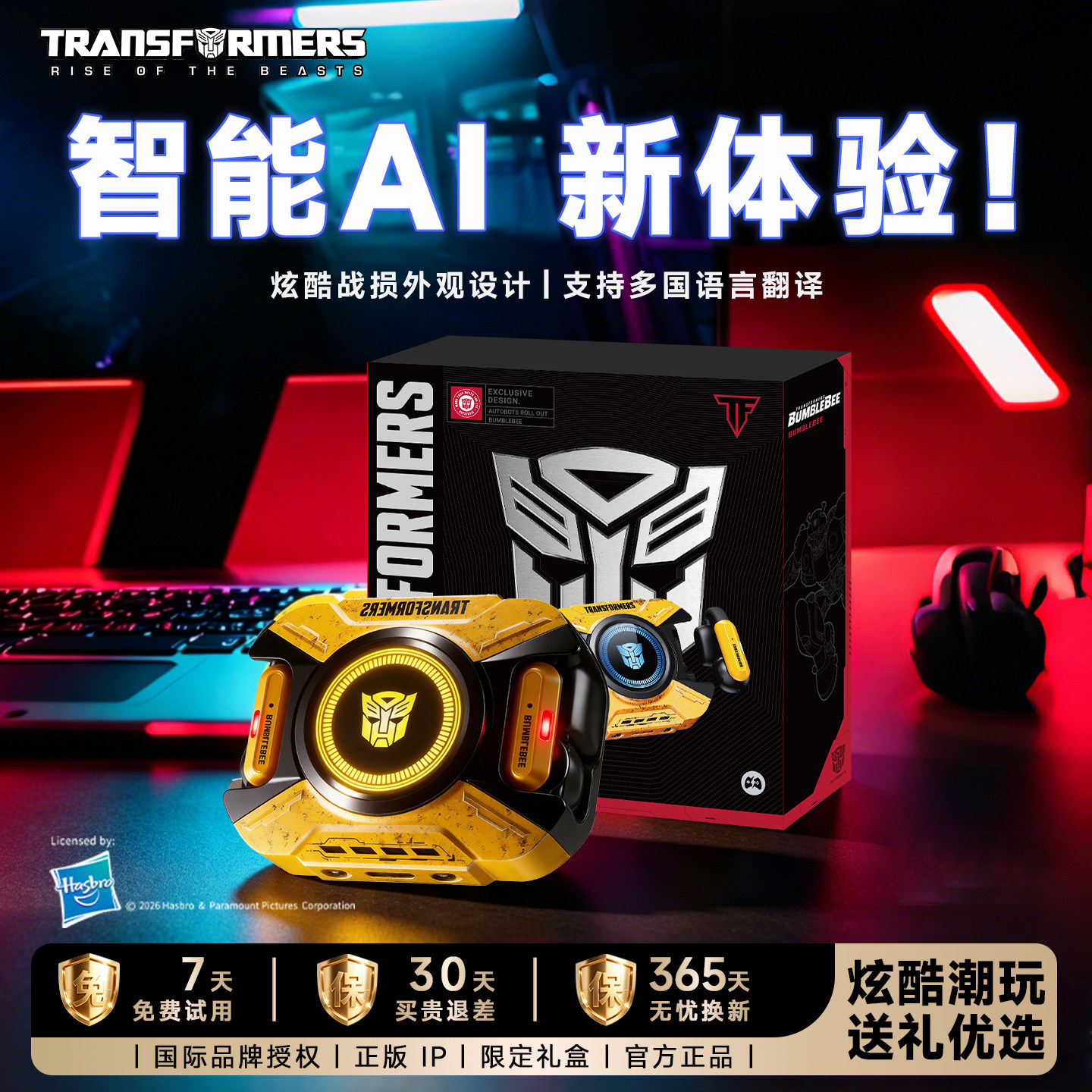 变形金刚蓝牙耳机耳夹式AI翻译无线潮玩礼物运动骑行新款降噪T93