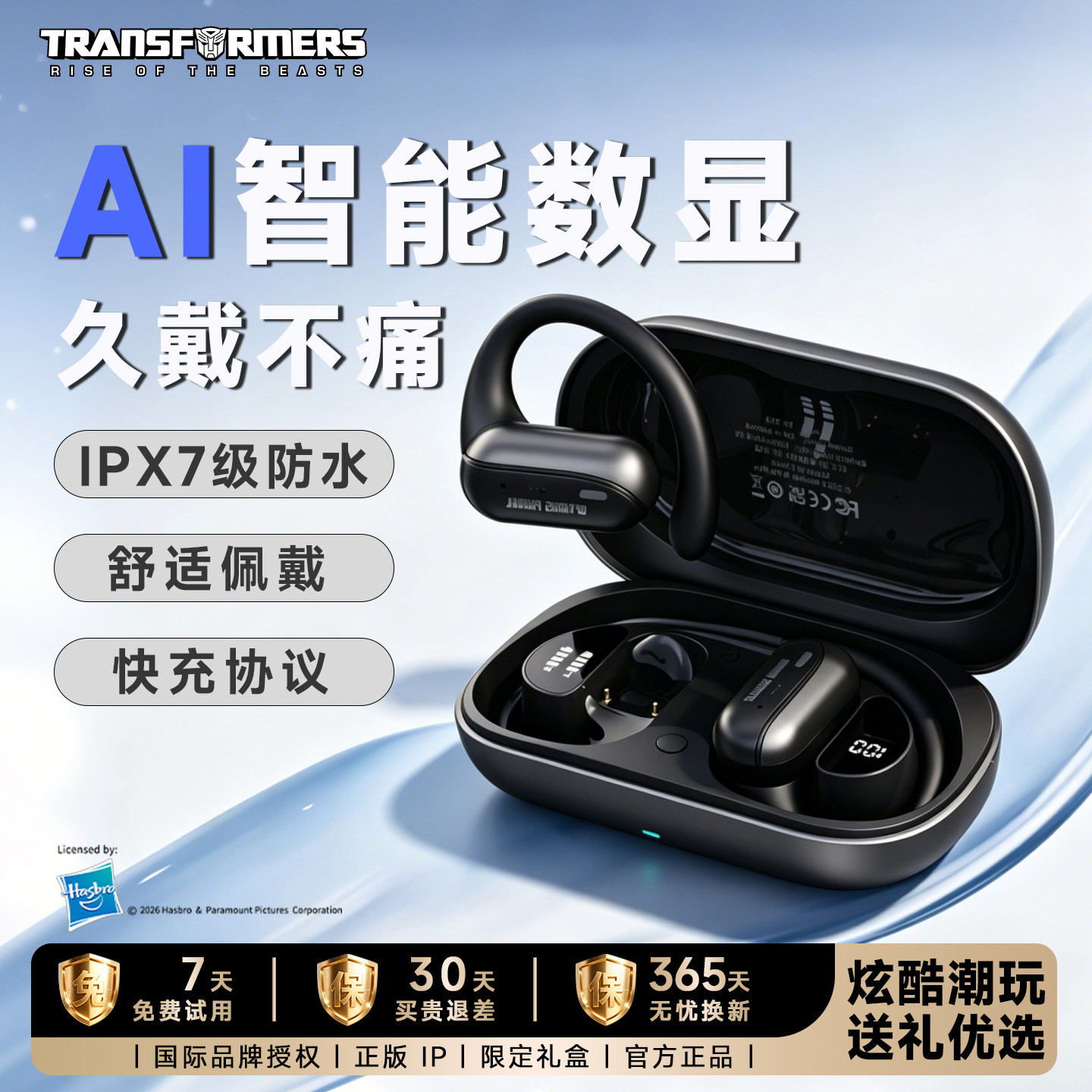 变形金刚新品挂耳式耳机不入耳深度防水高端运动耳机智能数显T58