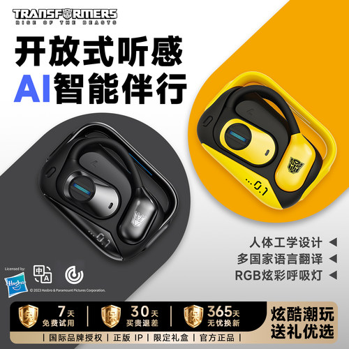 变形金刚无线耳机礼物男士长续航