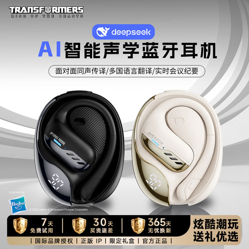 变形金刚AI智能同声传译蓝牙耳机
