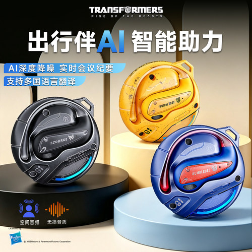 变形金刚无线耳机新款潮玩长续航