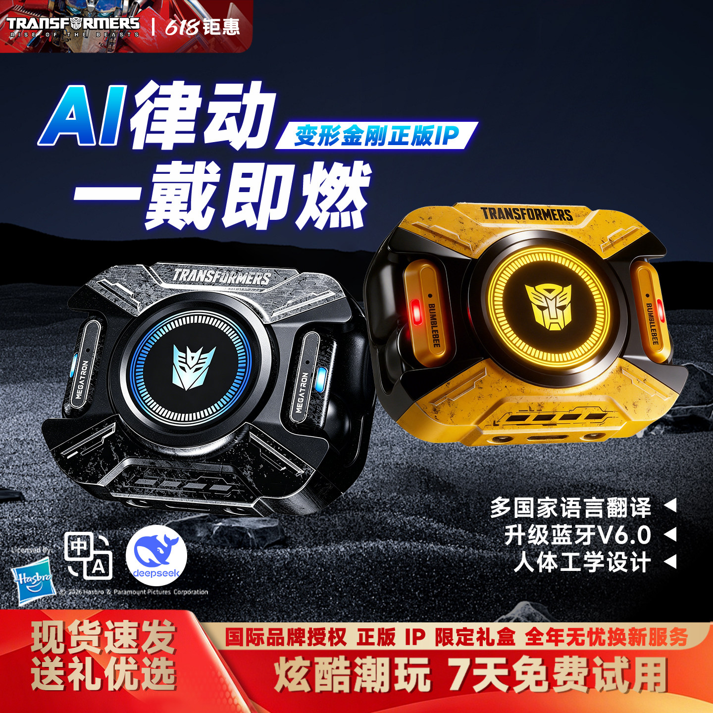 变形金刚蓝牙耳机耳夹式潮玩礼物男无线耳机开放式不入耳运动T93
