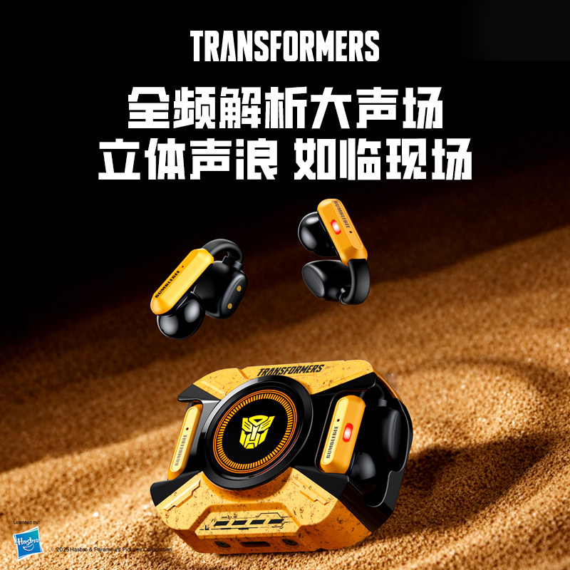变形金刚耳夹蓝牙耳机金属战损无线开放不入耳运动2026高音质T93
