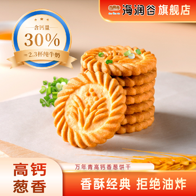 海润谷万年青东北老式香葱饼干