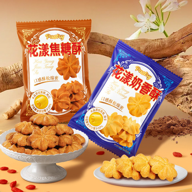 海润谷奶曲奇饼干香酥小零食早餐下午茶奶香糕点解馋小吃整箱批发