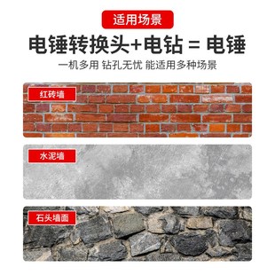 电钻变电锤冲击钻家用打孔混泥土大功率工业多功能锂电充电电锤