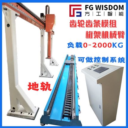 定制重型齿轮齿条直线滑台模组XYZ龙门桁架机械手码垛第七轴地轨