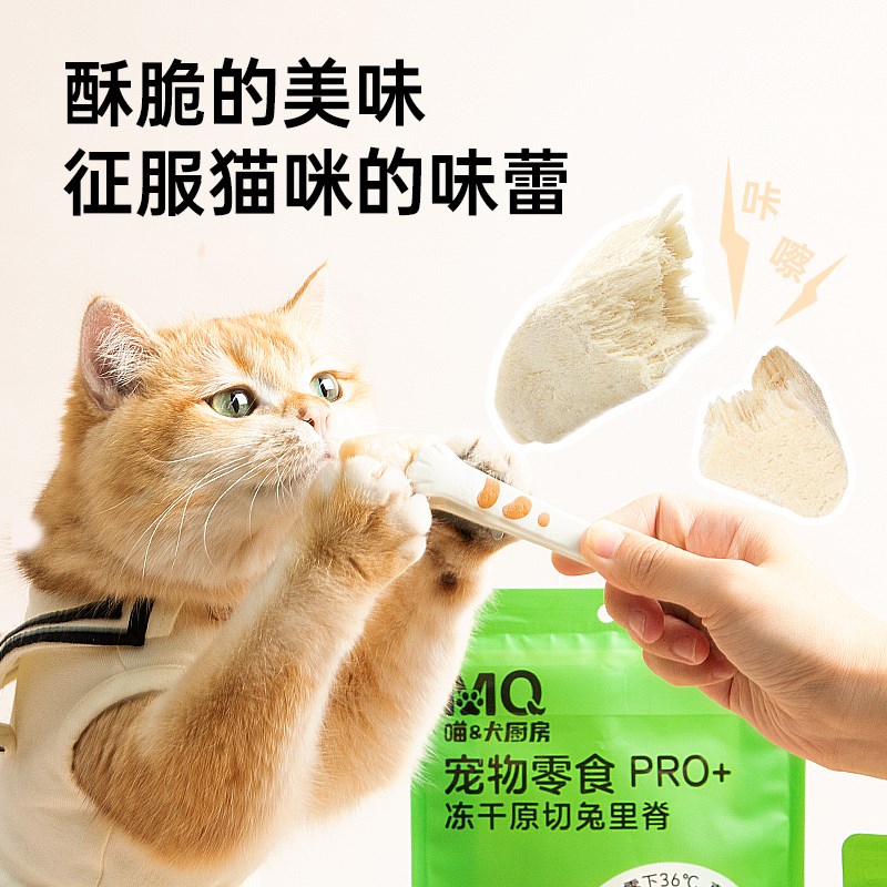 喵犬厨房猫狗冻干零食兔里脊冻干整肉原切兔肉块猫咪营养发腮磨牙