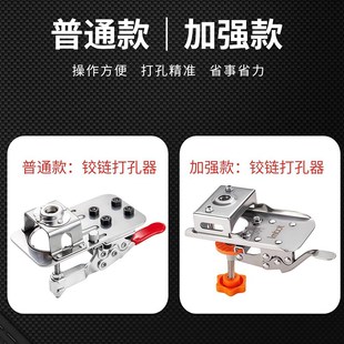 铰链定位开孔器柜门合页打孔定位35mm木工可调节不锈钢钻孔辅助器