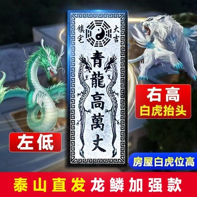 青龙高万丈化白虎抬头伸手石敢当室外内解决青石雕刻石头摆件