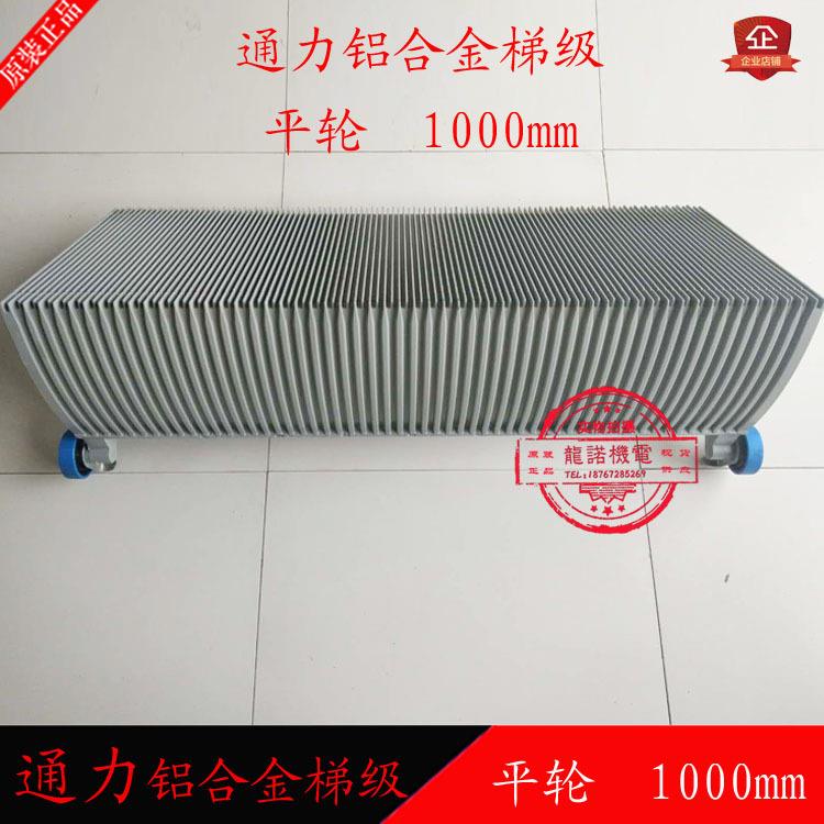 扶梯梯级铝合金电梯扶梯梯级自动扶梯平轮梯级1000mm梯阶梯步