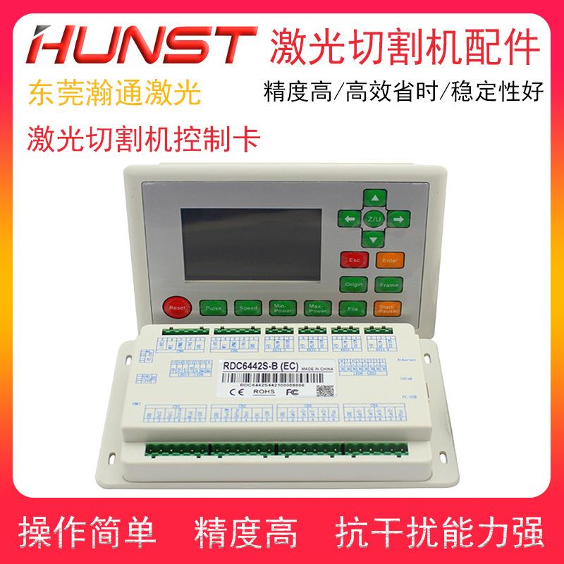 激光切割机控制卡激光雕刻机睿达主板运动系统控制系统RDC6442S