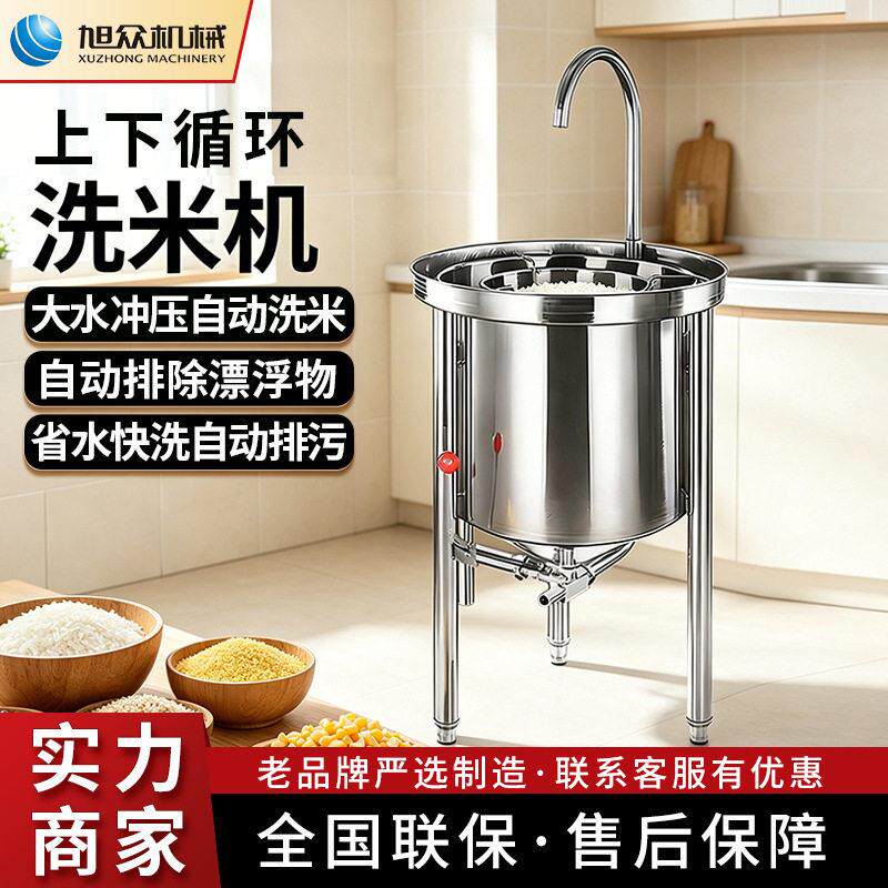 水压式洗米机自动除杂粮食清洗机洗白米玉米绿豆循环节能商用设备