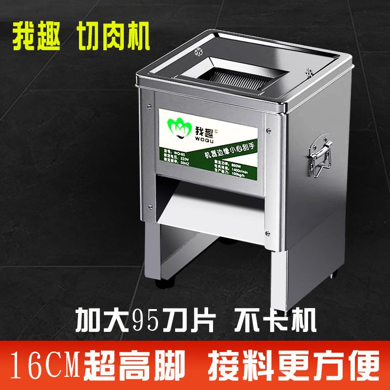 商用切肉机新款小型全自动切片机一体式绞肉机新型切条丝切菜机