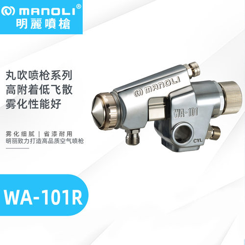 定制明丽WA-101R喷枪 家具木板瓦楞纸喷墨点打标记丸吹自动喷枪