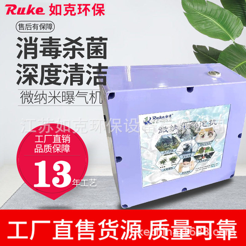 微纳米气泡机 生产气泡微纳米发生器装置设备水体清洁增氧曝气器