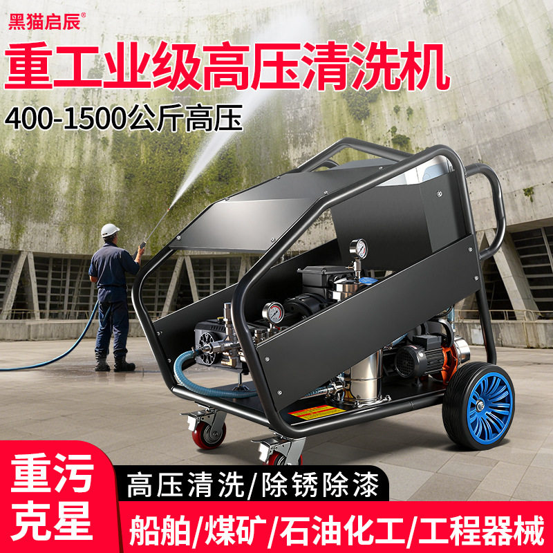 超高压清洗机工业用超强大功率高压水枪船舶除锈工业高压清洗机