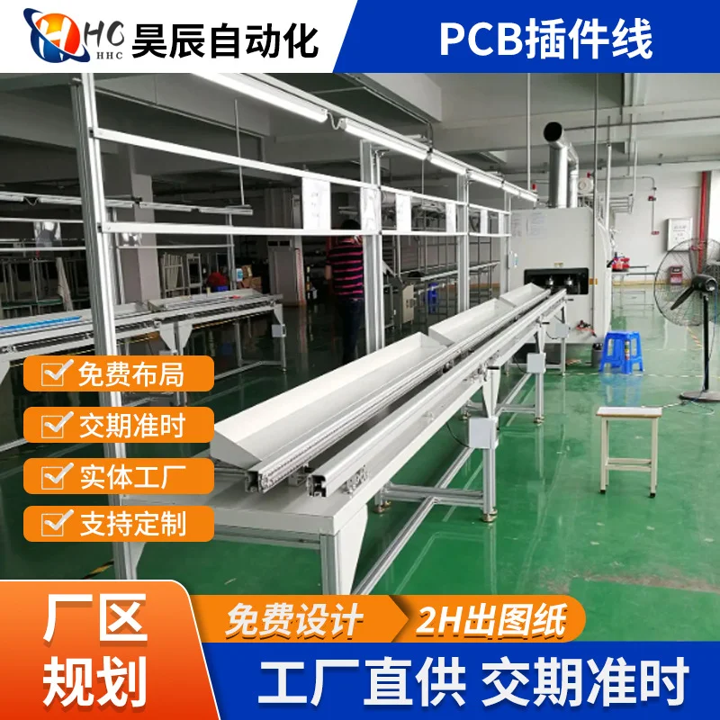 单边pcb线路板插件线全自动手动电子装配组装流水线生产线