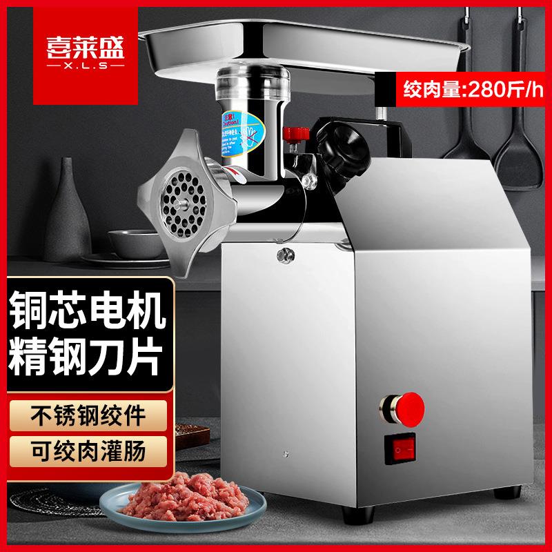 绞肉机电动台式商用不锈钢全自动多功能碎肉灌肠机器设备