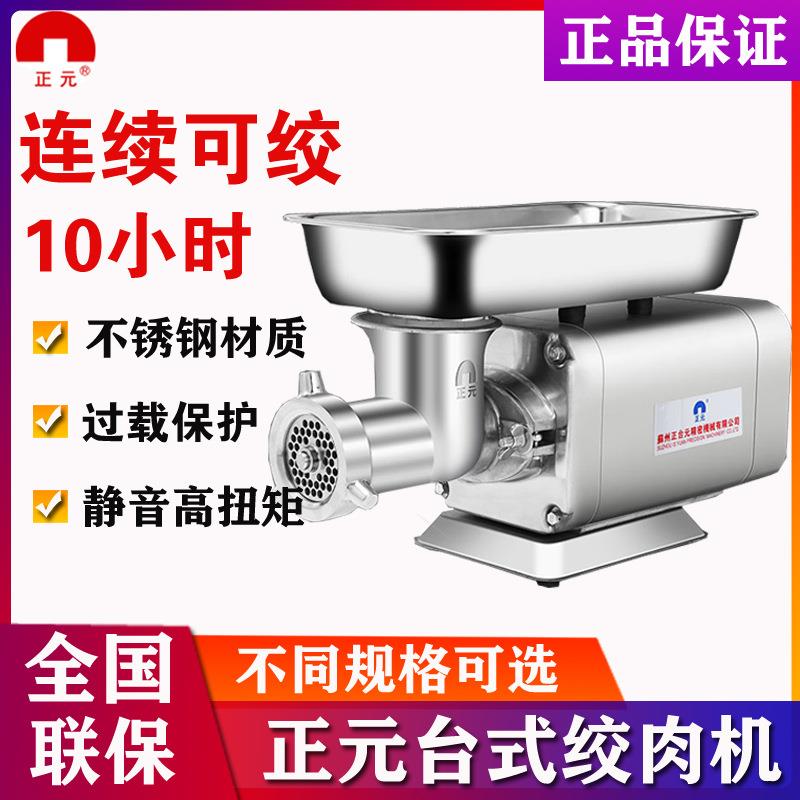 冻肉绞肉机商用R12S型不锈钢大功率碎肉打肉灌肠机肉铺用