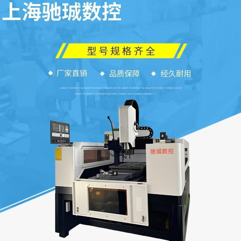 cnc精雕机小型数控加工中心 金属雕刻机雕铣机 全自动高速精雕机