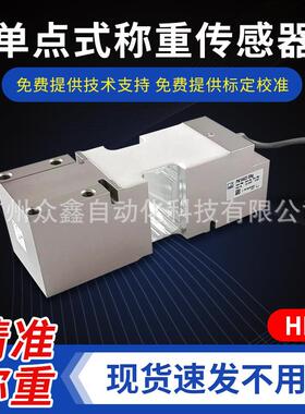 PW16AC3/50kg PW16AC3/500kg称重传感器  铝制单点式