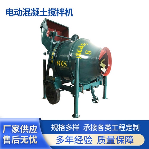 混凝土搅拌机滚筒水泥石料拌料机建筑机械厂家节能砂浆电动轮式