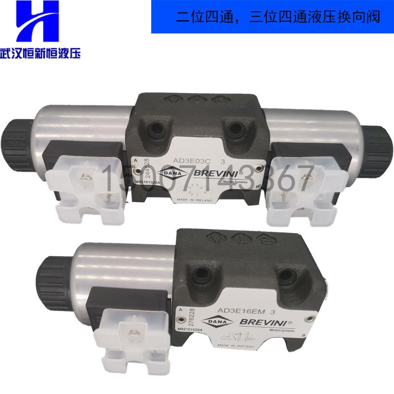 哈威液压阀SAM220PC06P SBM720PC06B SCM330PC06A 电磁阀